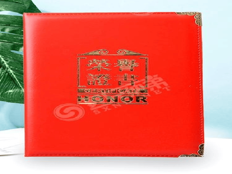 资质证件定制-红金大气喜庆风